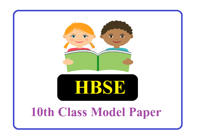 HBSE 10th Model Paper 2024