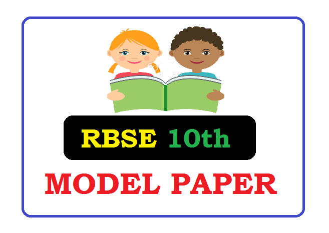 RBSE 10th Model Paper 2024 